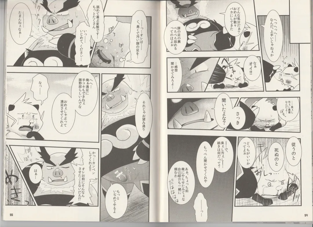 CHA-SHU-DON DX Fhentai - Page 28