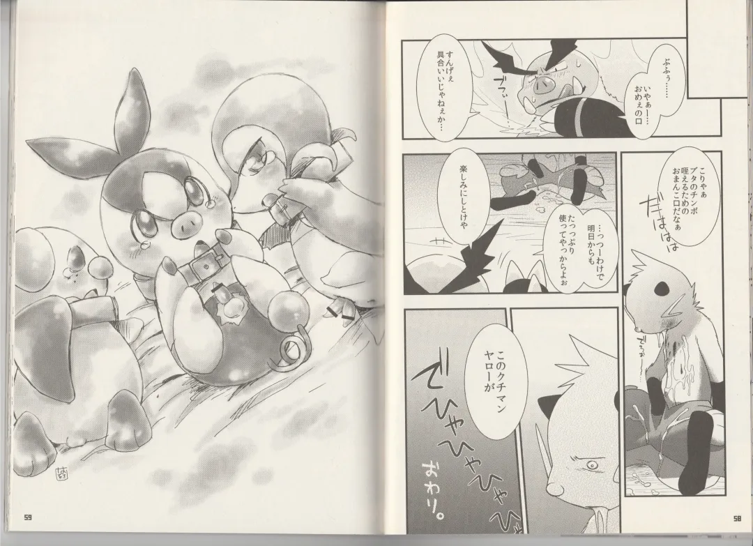 CHA-SHU-DON DX Fhentai - Page 30