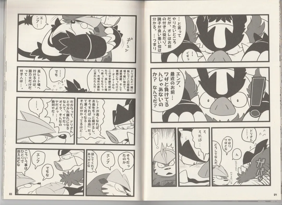 CHA-SHU-DON DX Fhentai - Page 33