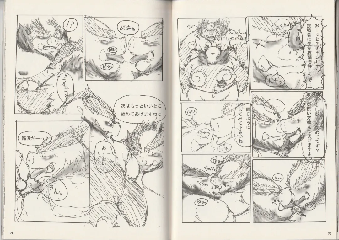 CHA-SHU-DON DX Fhentai - Page 36