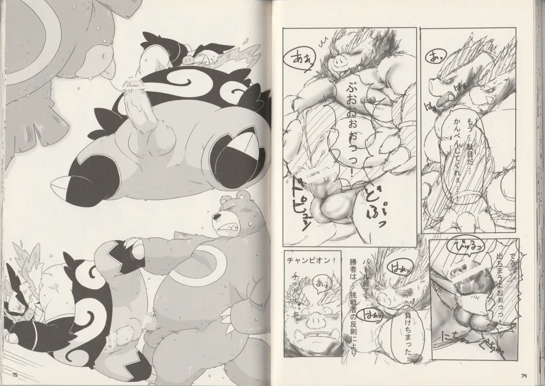 CHA-SHU-DON DX Fhentai - Page 38