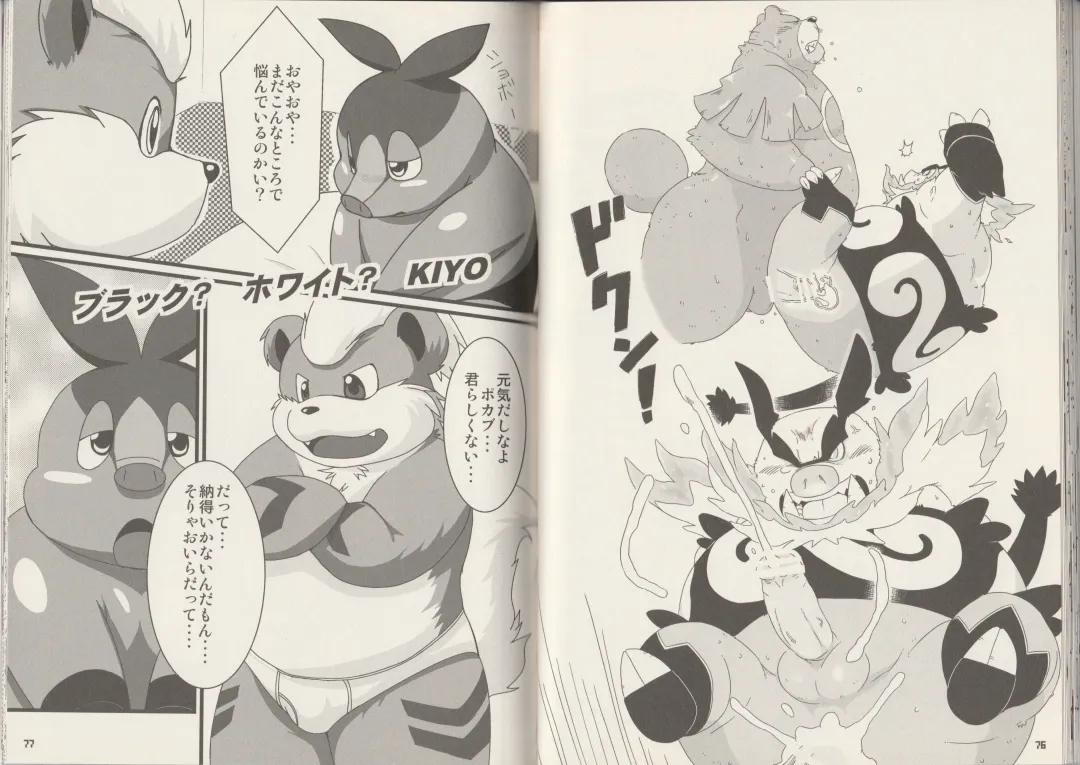 CHA-SHU-DON DX Fhentai - Page 39