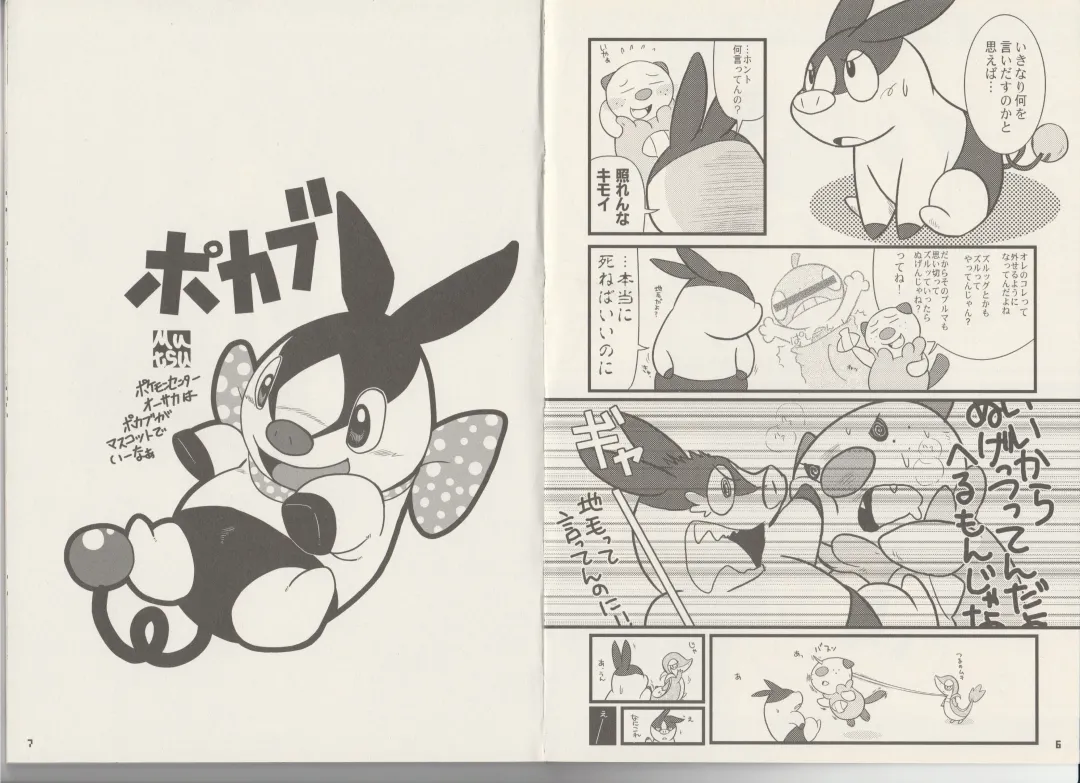 CHA-SHU-DON DX Fhentai - Page 4