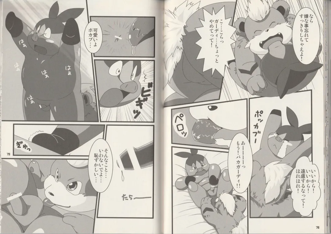 CHA-SHU-DON DX Fhentai - Page 40