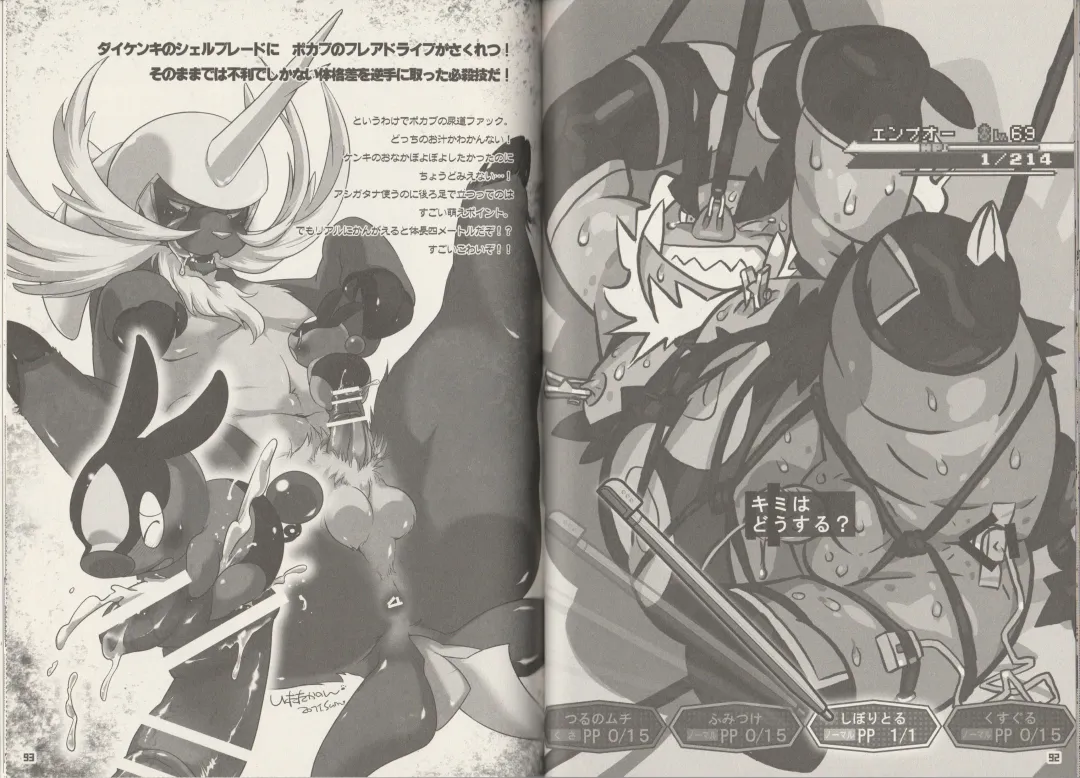 CHA-SHU-DON DX Fhentai - Page 47