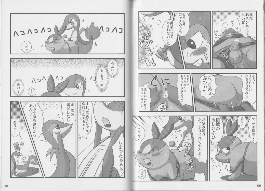 CHA-SHU-DON DX Fhentai - Page 51