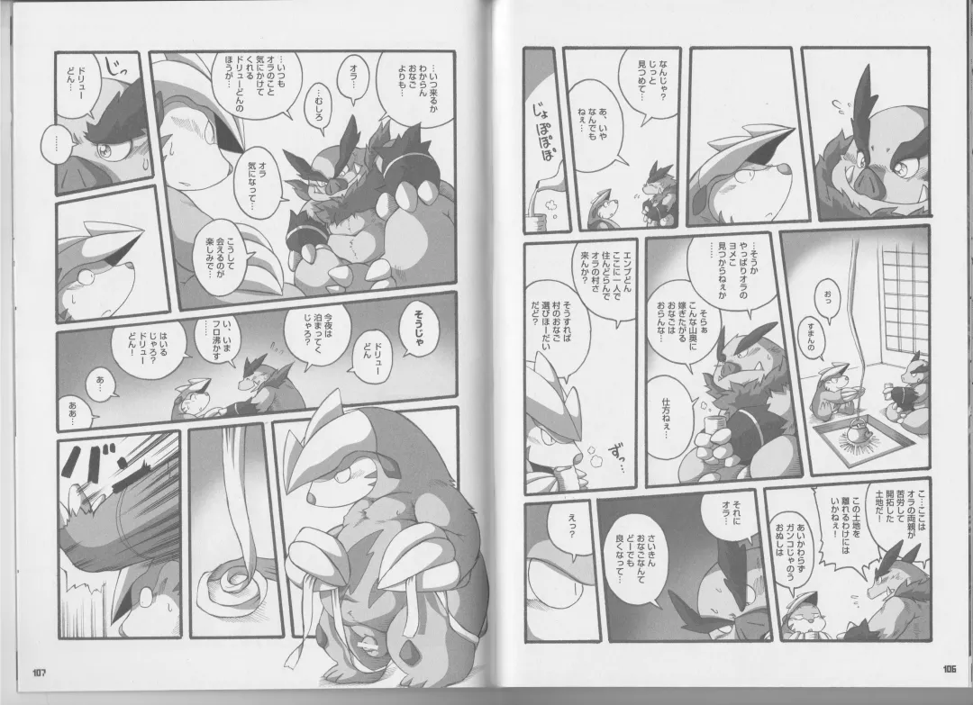 CHA-SHU-DON DX Fhentai - Page 54