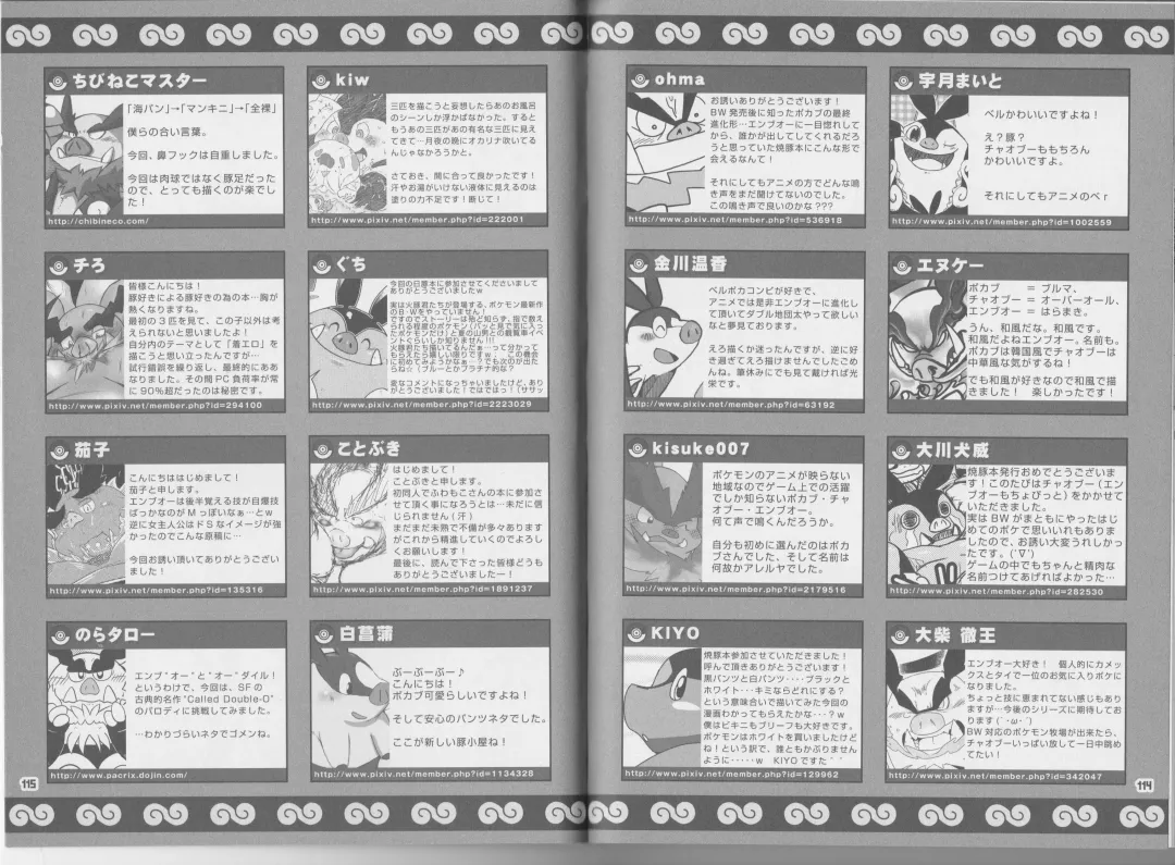 CHA-SHU-DON DX Fhentai - Page 58