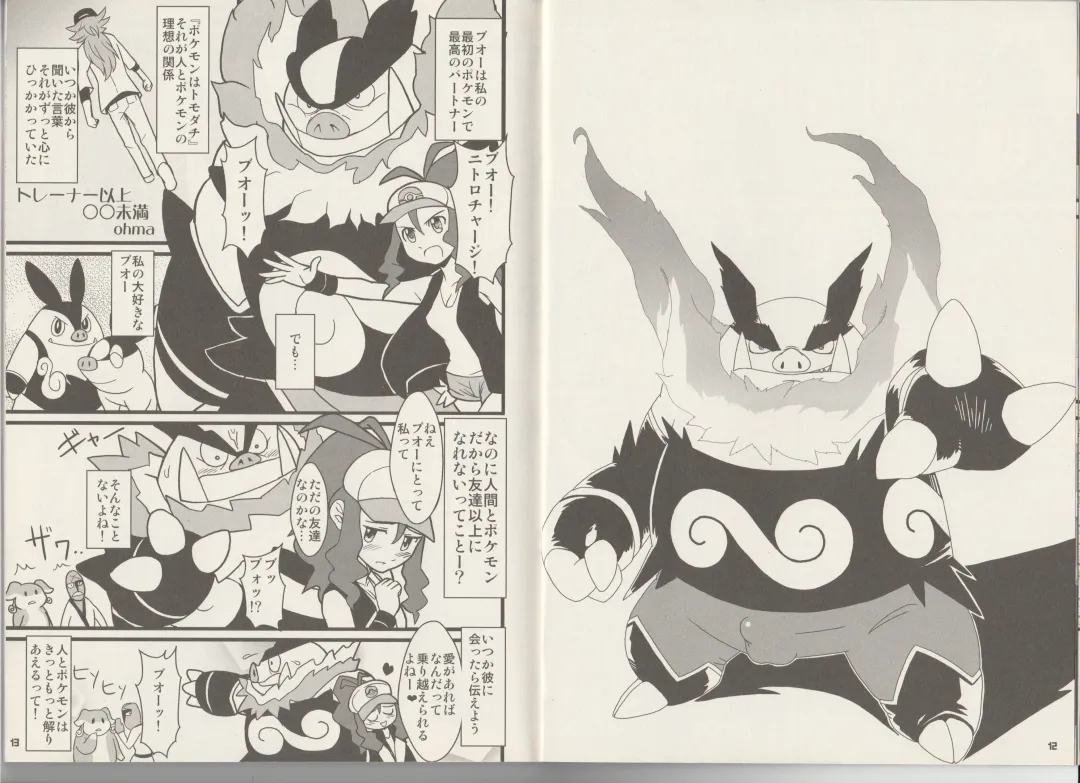 CHA-SHU-DON DX Fhentai - Page 7