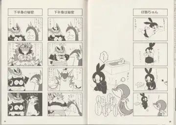 CHA-SHU-DON DX Fhentai - Page 11