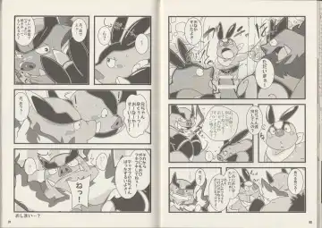 CHA-SHU-DON DX Fhentai - Page 16