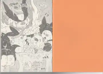 CHA-SHU-DON DX Fhentai - Page 2