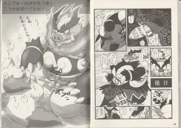 CHA-SHU-DON DX Fhentai - Page 20