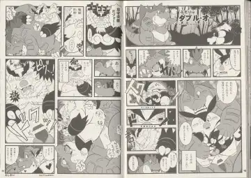 CHA-SHU-DON DX Fhentai - Page 21