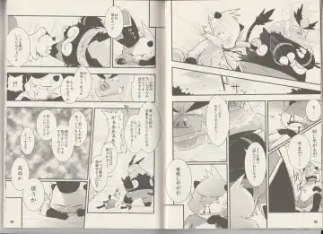 CHA-SHU-DON DX Fhentai - Page 27