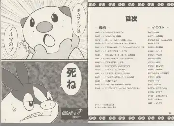 CHA-SHU-DON DX Fhentai - Page 3