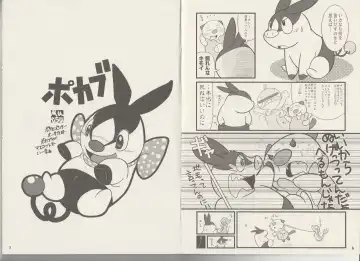 CHA-SHU-DON DX Fhentai - Page 4