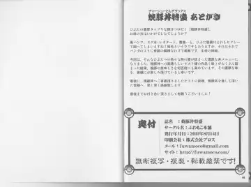 CHA-SHU-DON DX Fhentai - Page 60