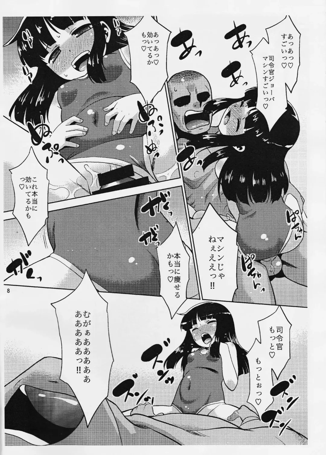 [Nekogen] Hatsuyuki-san wa Shutsugeki Shinai. Fhentai - Page 7