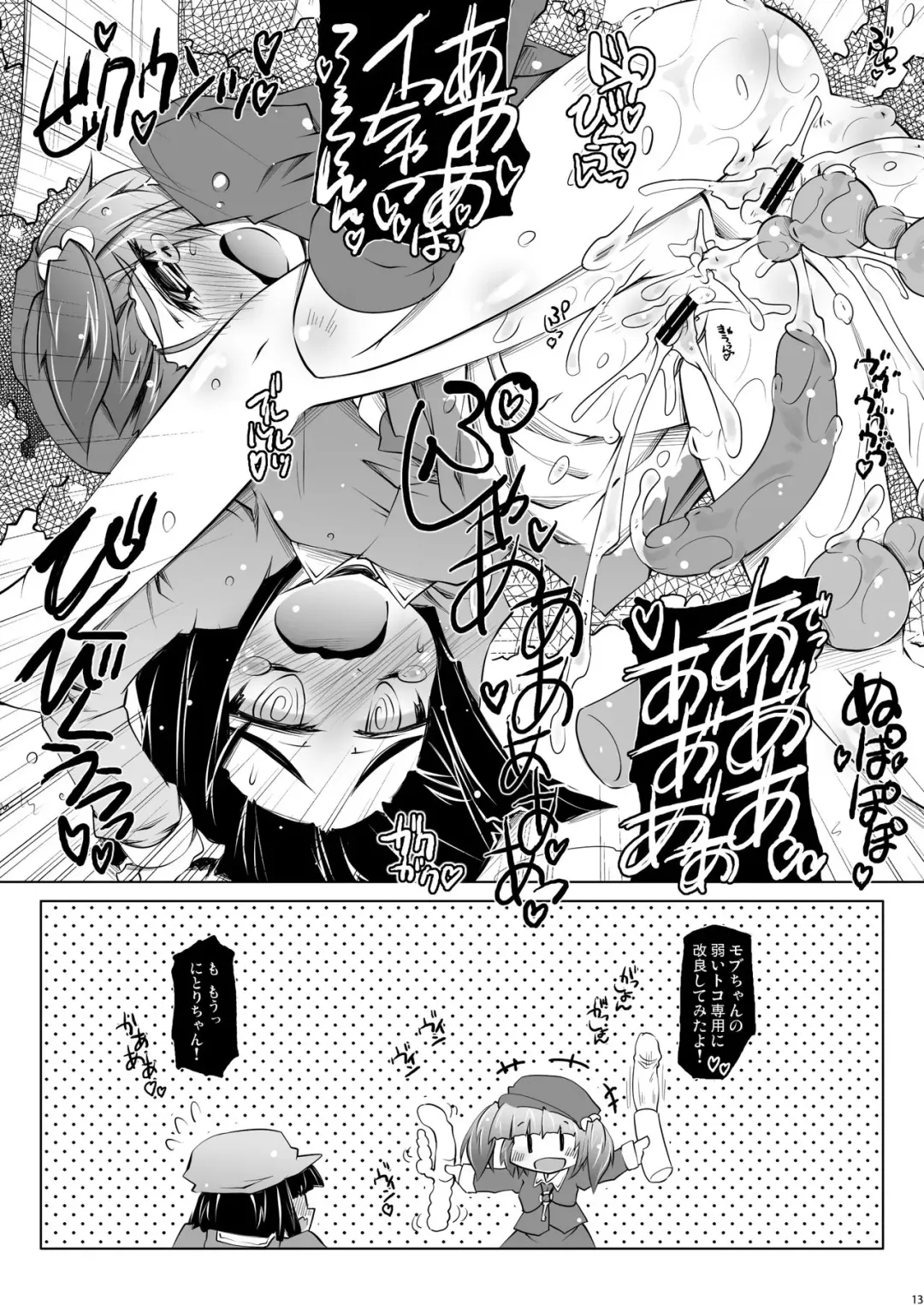 [Narumiya] PeTaPa; Fhentai - Page 13