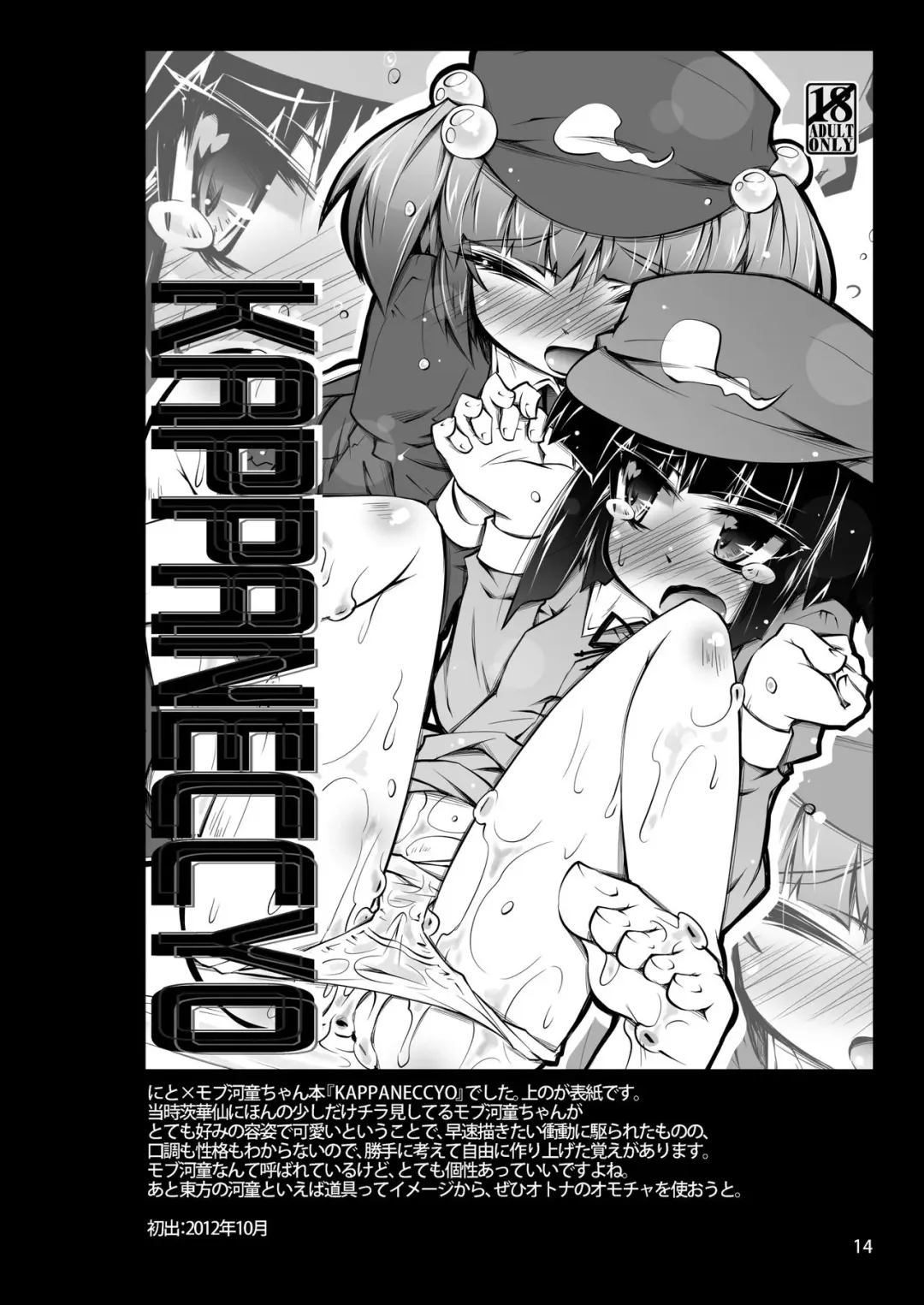 [Narumiya] PeTaPa; Fhentai - Page 14