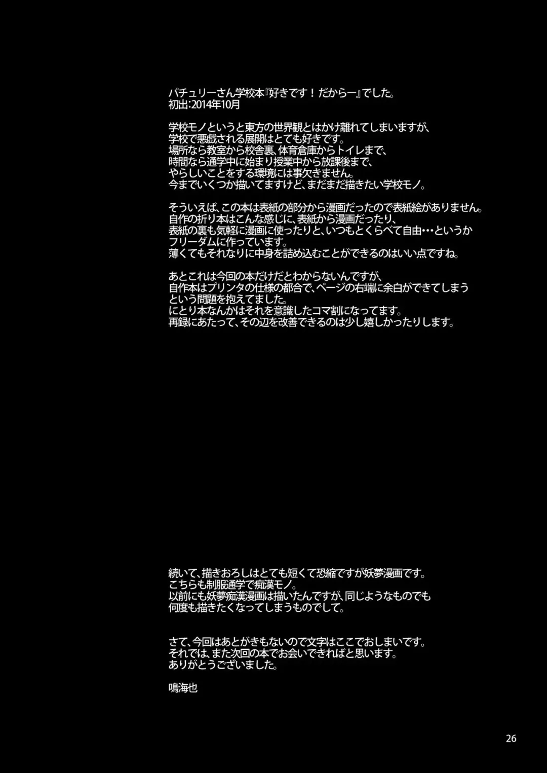 [Narumiya] PeTaPa; Fhentai - Page 26