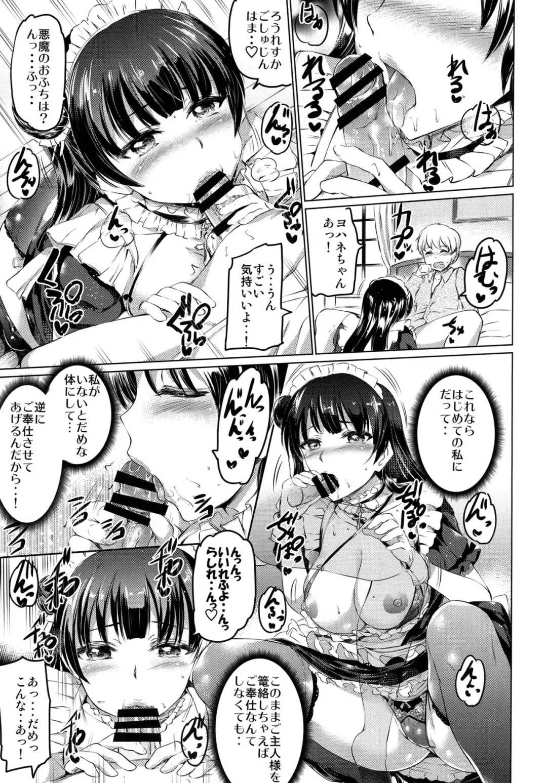 [Kamisiro Ryu] Da-Maid Yohane no Houshiroku Fhentai - Page 10
