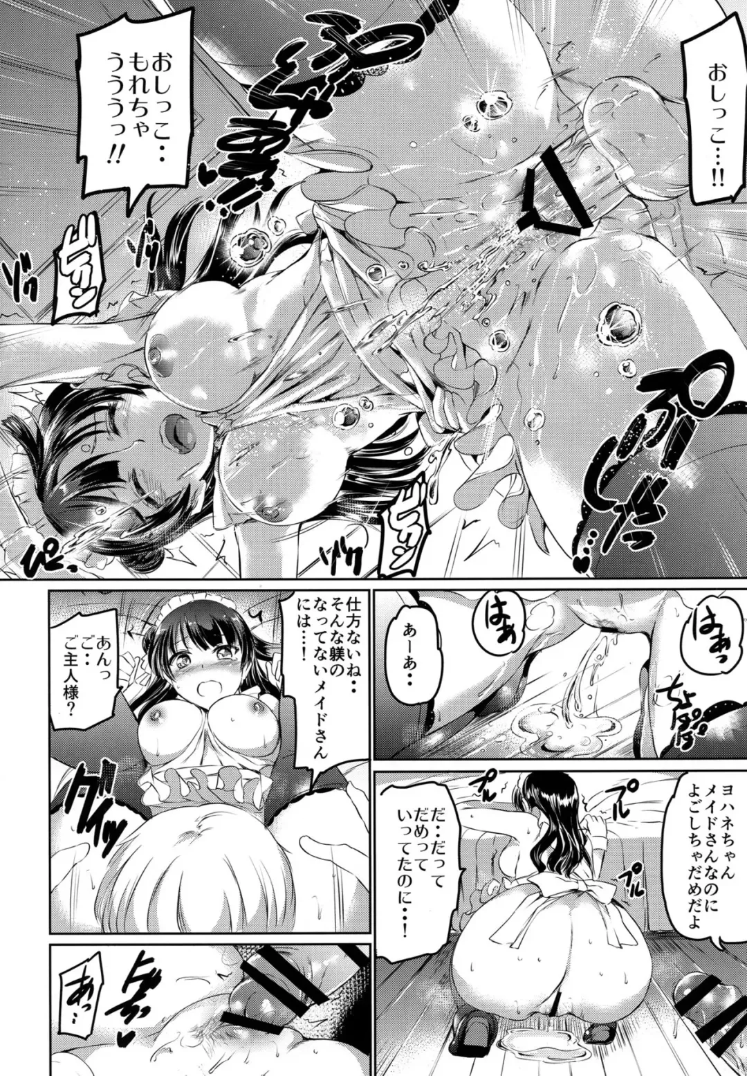 [Kamisiro Ryu] Da-Maid Yohane no Houshiroku Fhentai - Page 21
