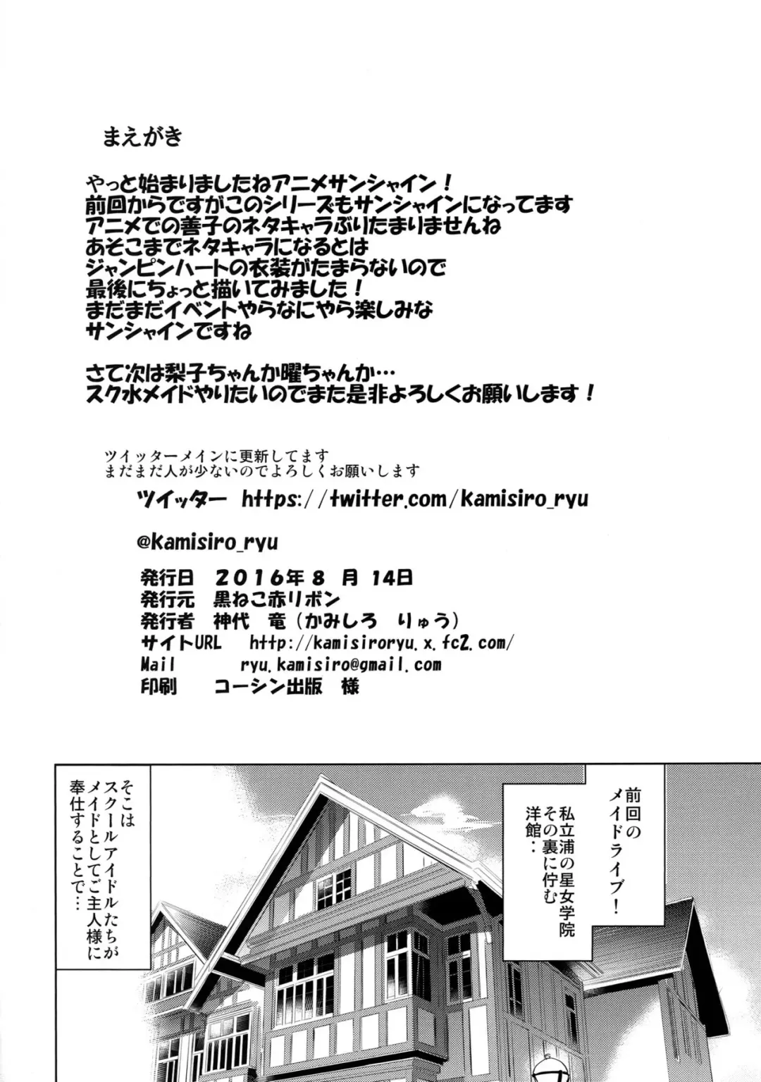 [Kamisiro Ryu] Da-Maid Yohane no Houshiroku Fhentai - Page 3