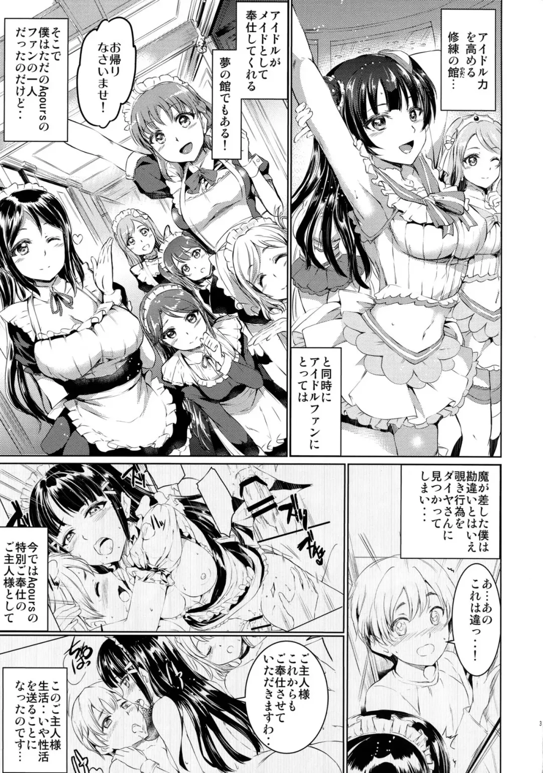 [Kamisiro Ryu] Da-Maid Yohane no Houshiroku Fhentai - Page 4
