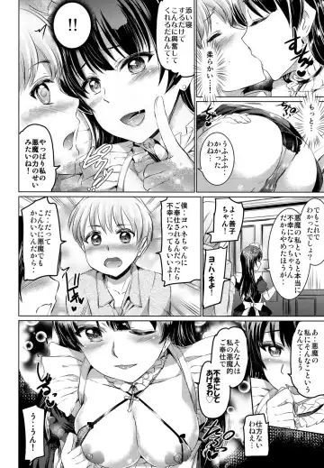 [Kamisiro Ryu] Da-Maid Yohane no Houshiroku Fhentai - Page 9