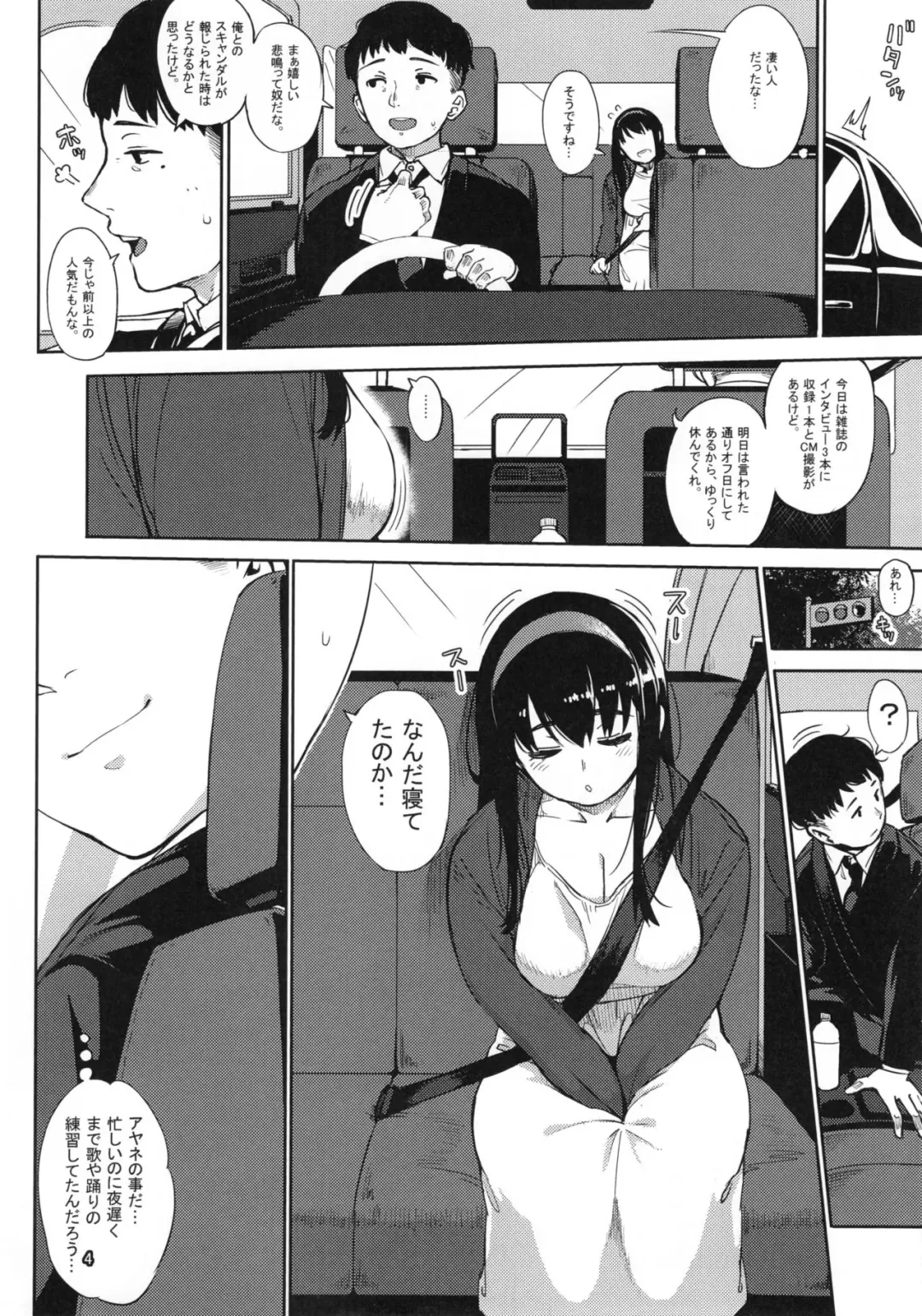 [Rocket Monkey] Girigiri Idol 4 Fhentai - Page 4