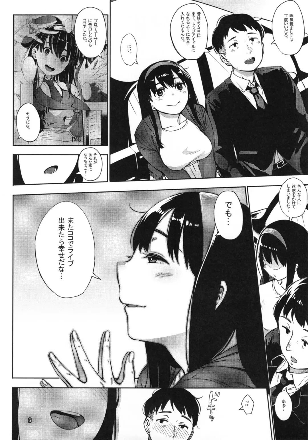 [Rocket Monkey] Girigiri Idol 4 Fhentai - Page 6