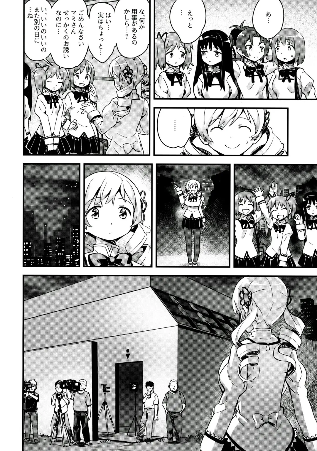 [Nanashi] Shiritsu Mitakihara Chuugaku 3-nensei Bakunyuu Benjo Tomoe Mami Fhentai - Page 5