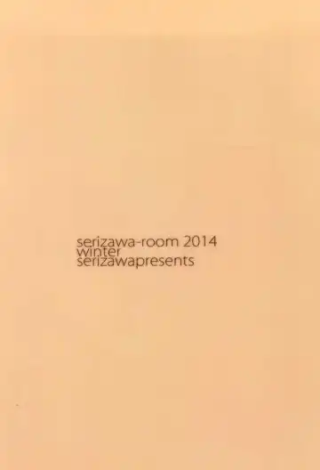 [Serizawa] Niizuma Ui-chan Mizugi Hen Fhentai - Page 9