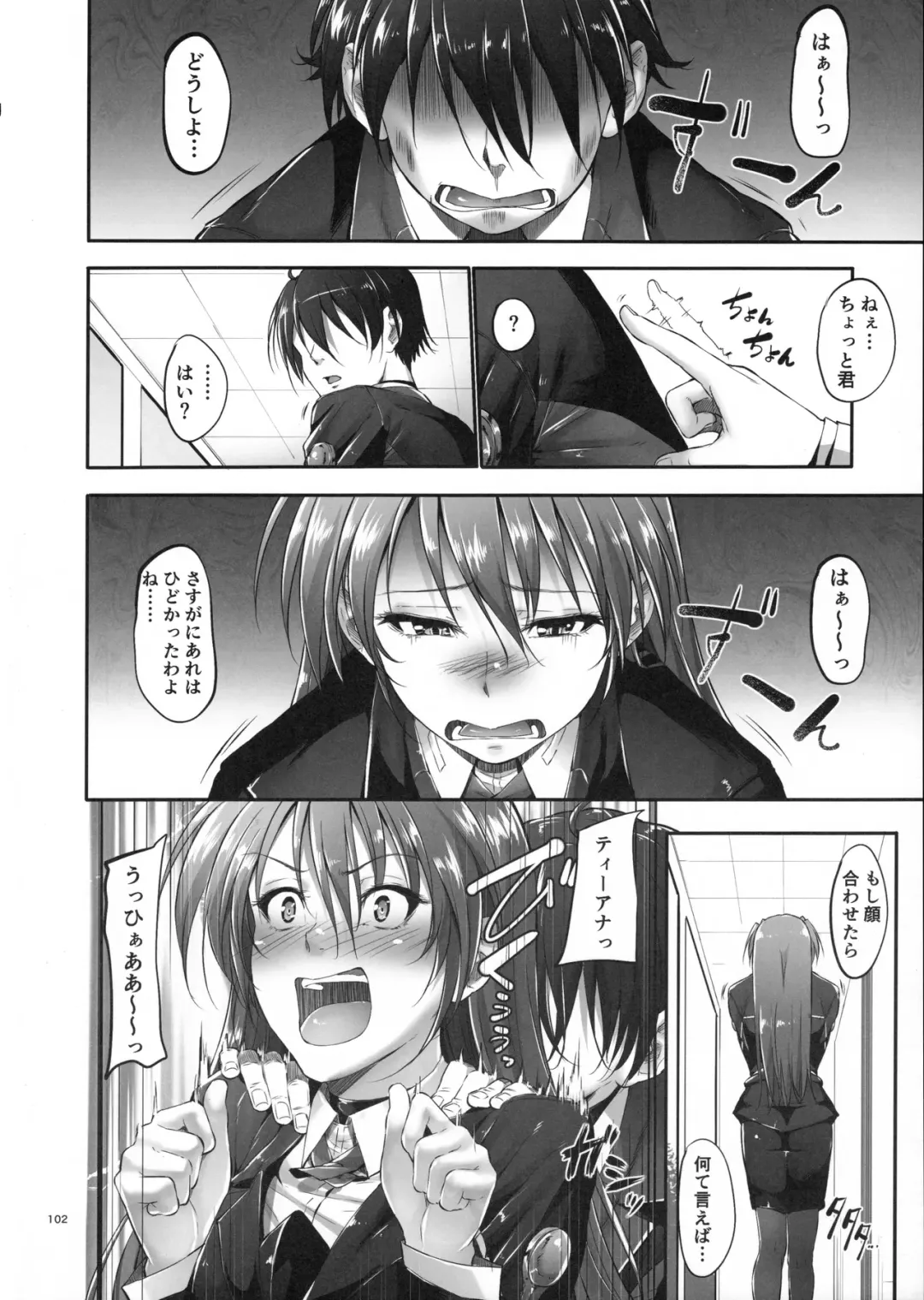 [Mikuni Mizuki] Home Sweet Home ~Soushuuhen~ Fhentai - Page 101