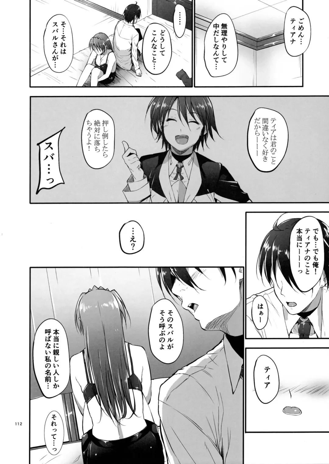 [Mikuni Mizuki] Home Sweet Home ~Soushuuhen~ Fhentai - Page 111