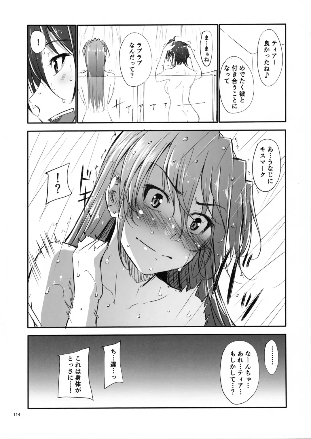 [Mikuni Mizuki] Home Sweet Home ~Soushuuhen~ Fhentai - Page 113