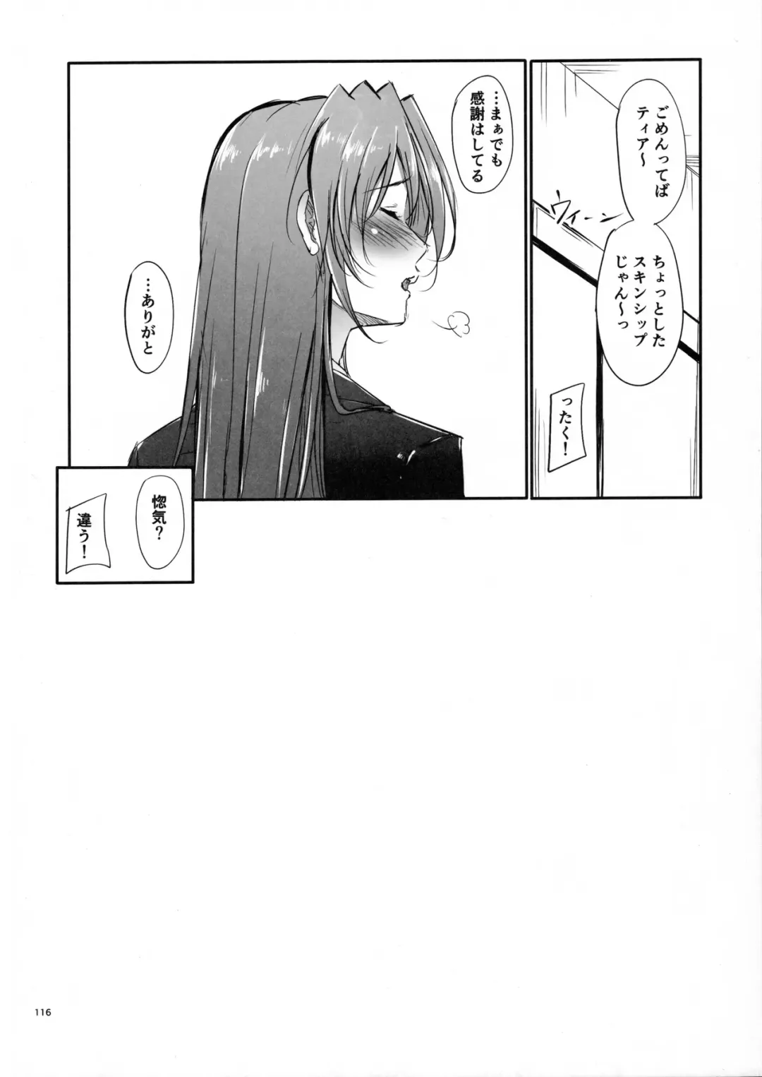 [Mikuni Mizuki] Home Sweet Home ~Soushuuhen~ Fhentai - Page 115