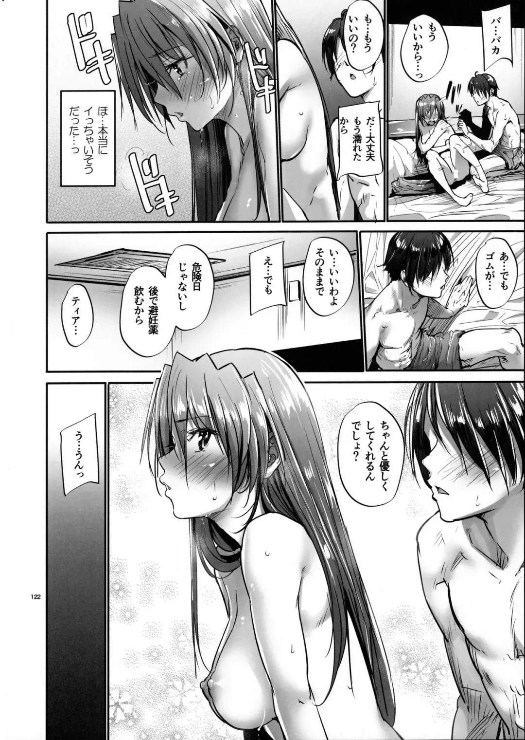 [Mikuni Mizuki] Home Sweet Home ~Soushuuhen~ Fhentai - Page 121