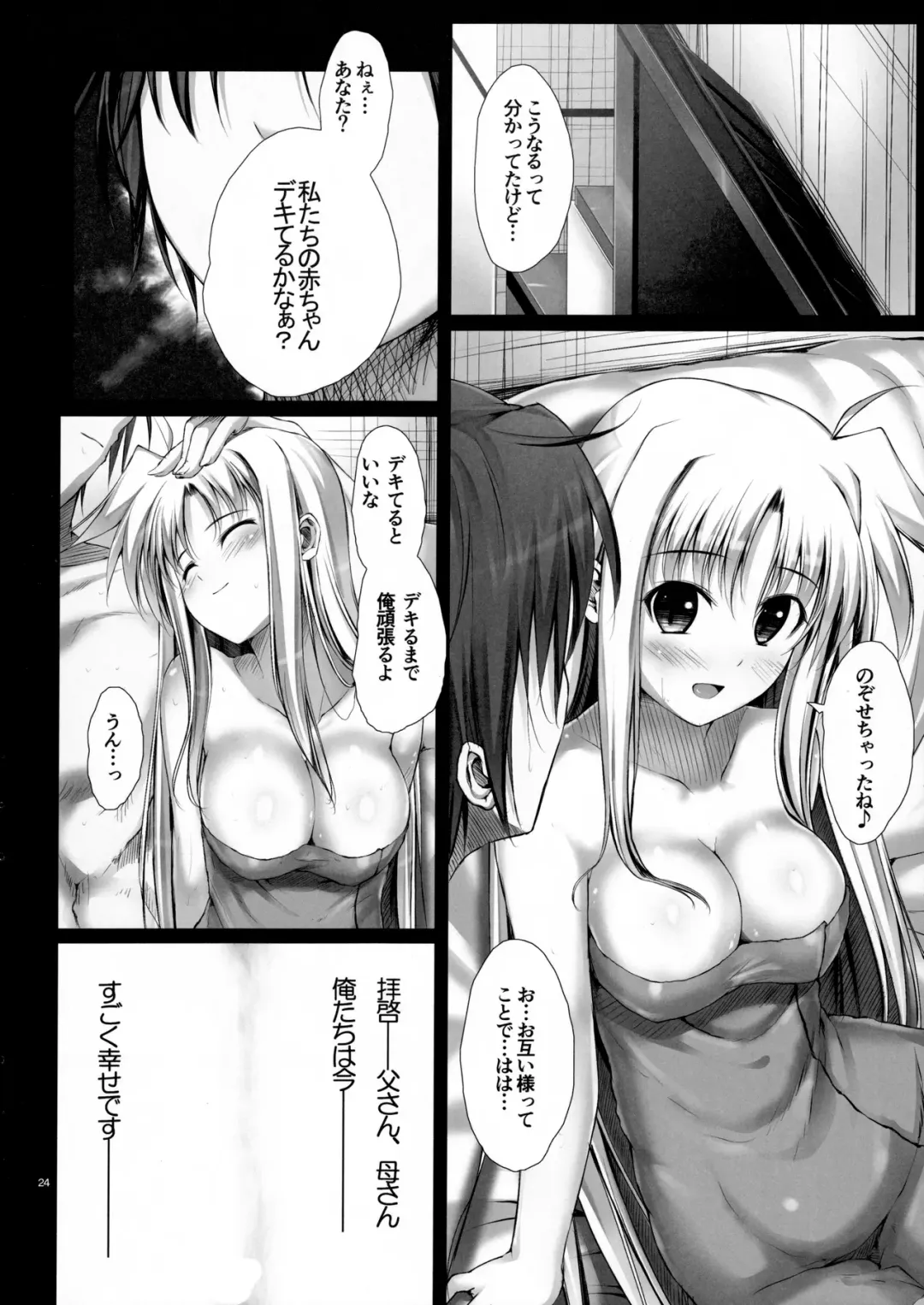 [Mikuni Mizuki] Home Sweet Home ~Soushuuhen~ Fhentai - Page 23