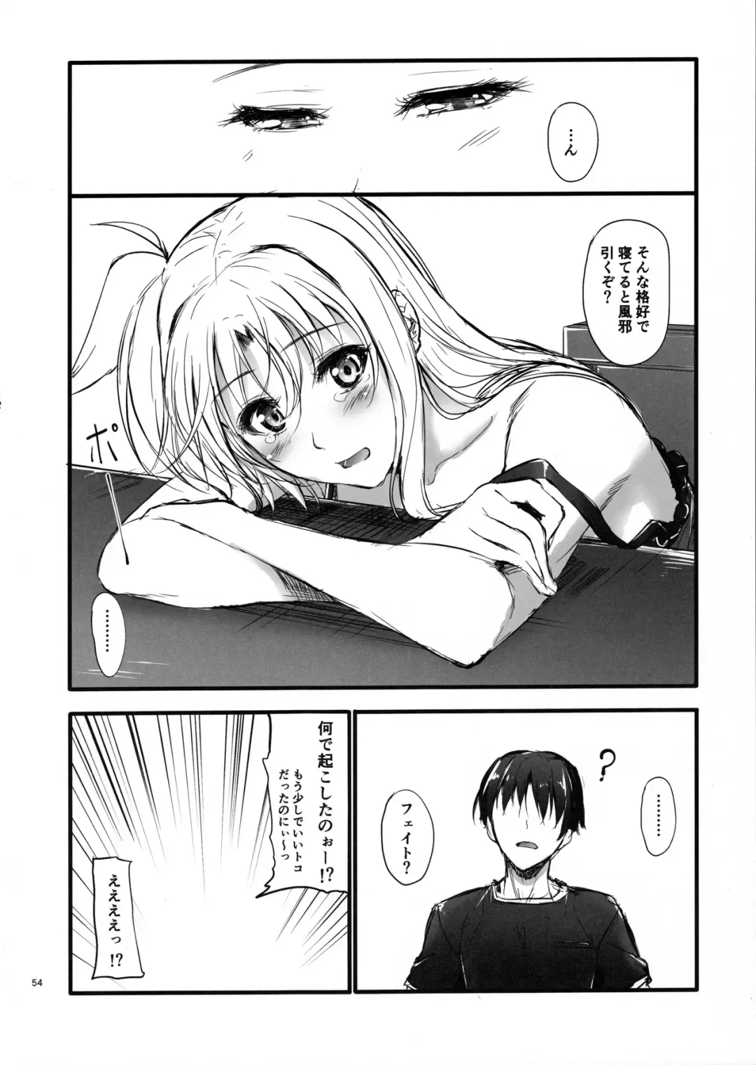 [Mikuni Mizuki] Home Sweet Home ~Soushuuhen~ Fhentai - Page 53