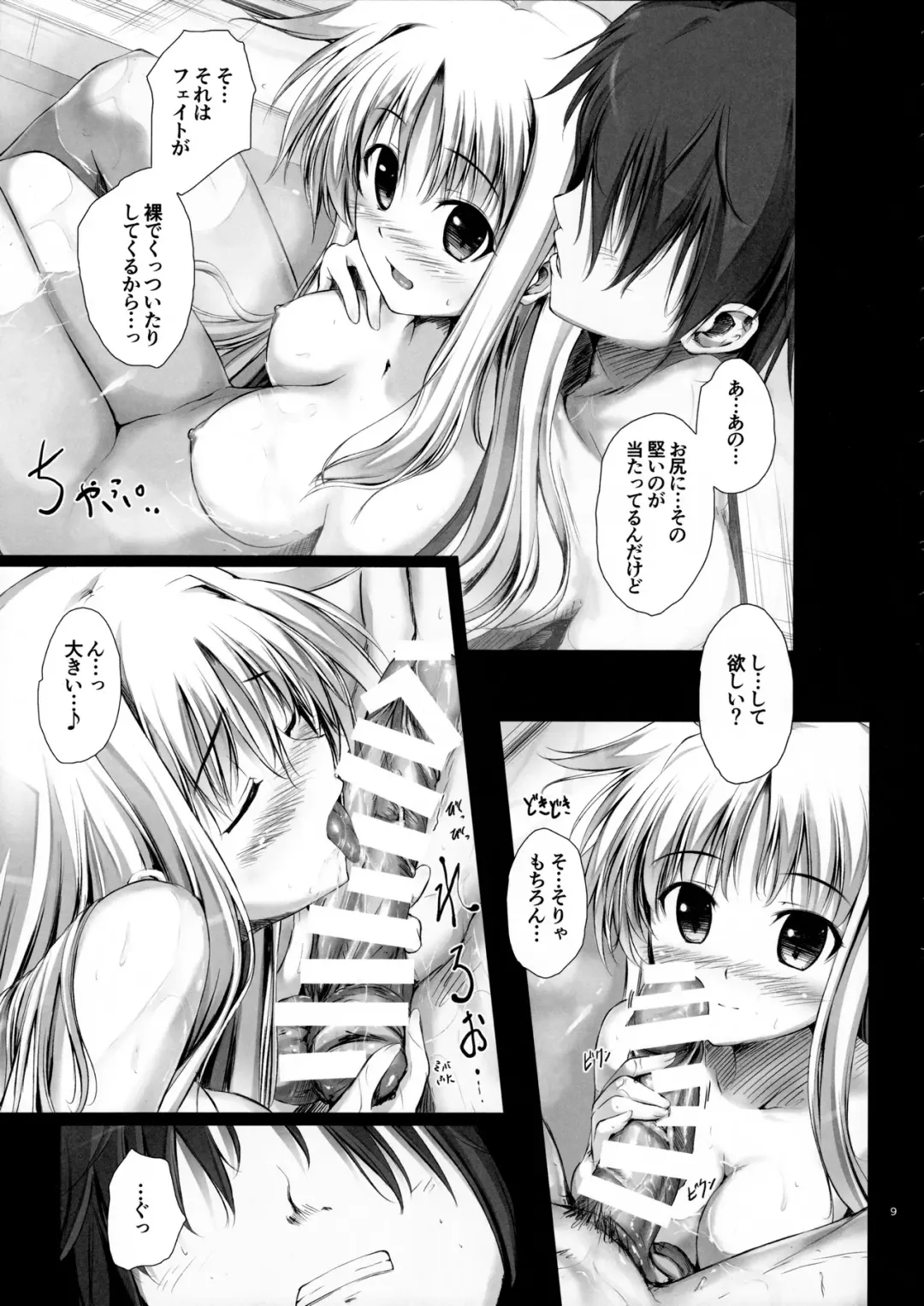 [Mikuni Mizuki] Home Sweet Home ~Soushuuhen~ Fhentai - Page 8