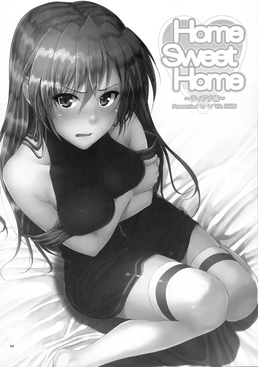 [Mikuni Mizuki] Home Sweet Home ~Soushuuhen~ Fhentai - Page 93