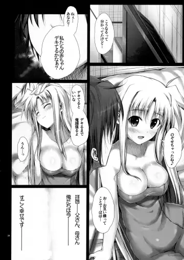 [Mikuni Mizuki] Home Sweet Home ~Soushuuhen~ Fhentai - Page 23
