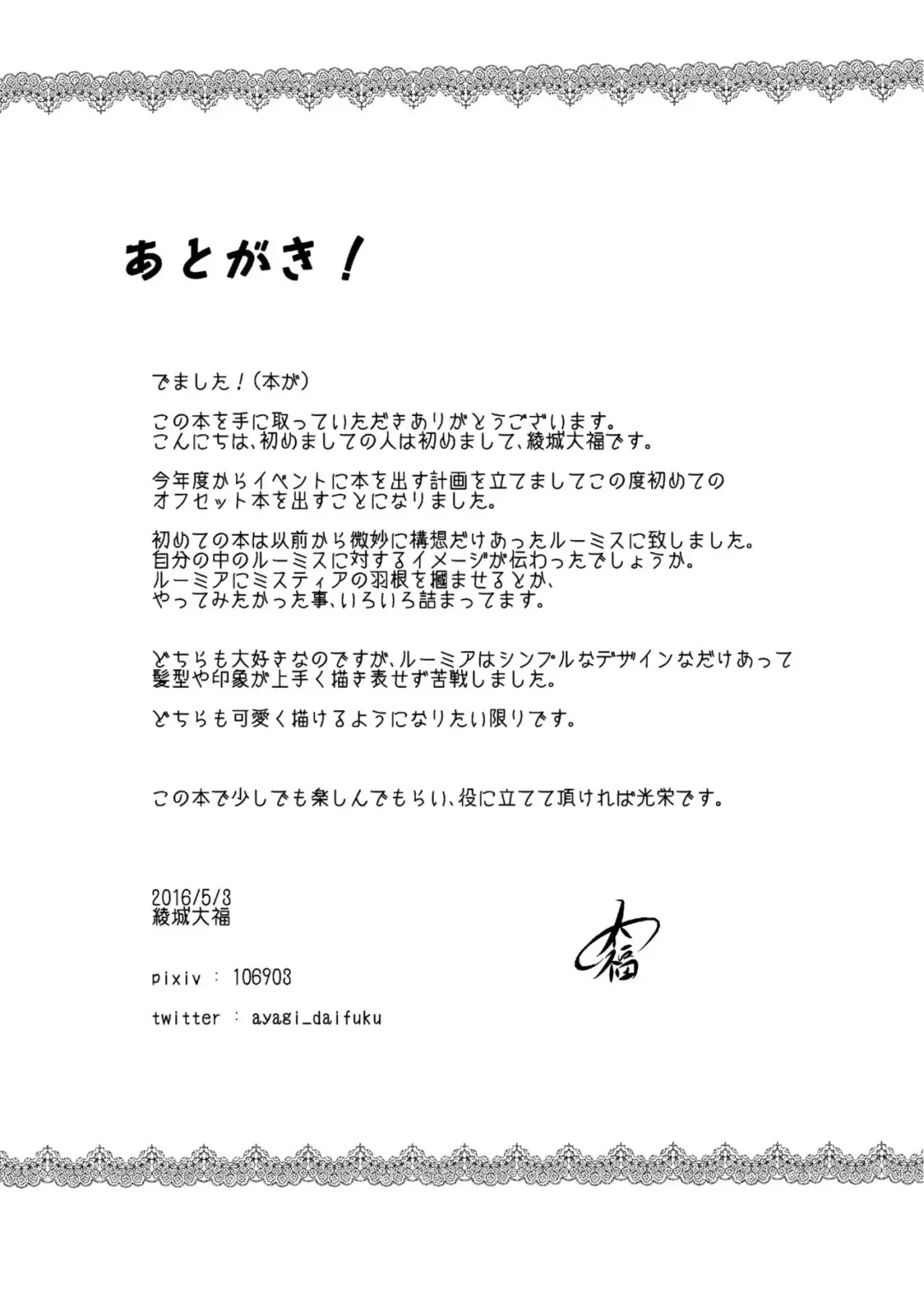 [Ayagi Daifuku] Trap!! Fhentai - Page 19