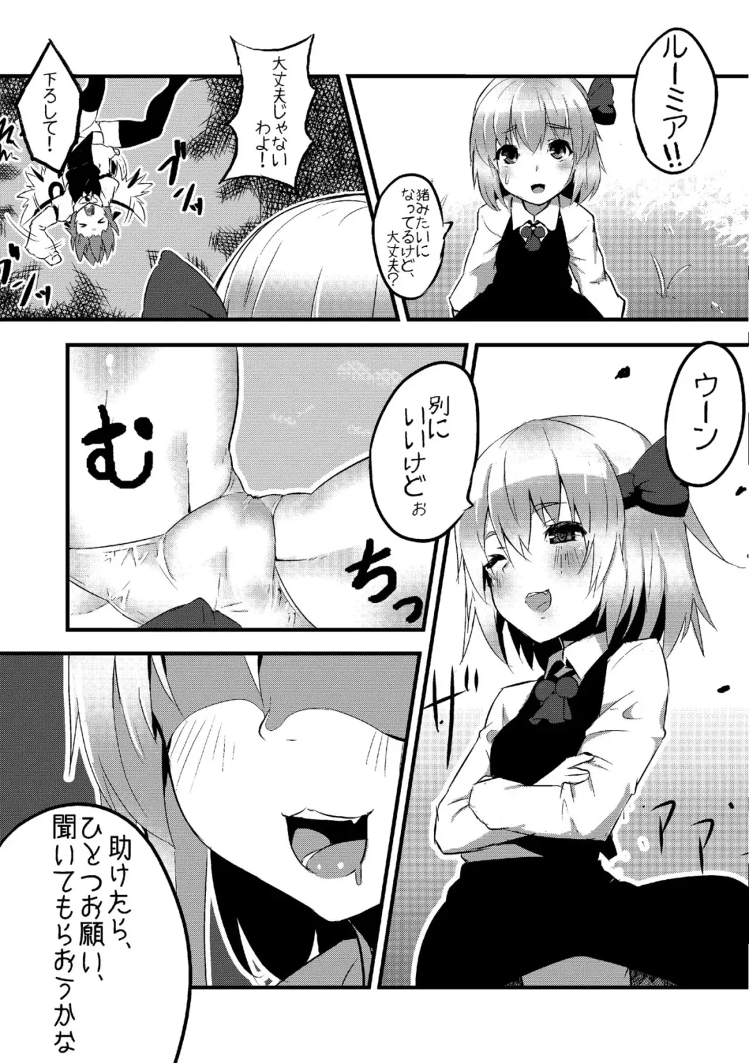 [Ayagi Daifuku] Trap!! Fhentai - Page 4