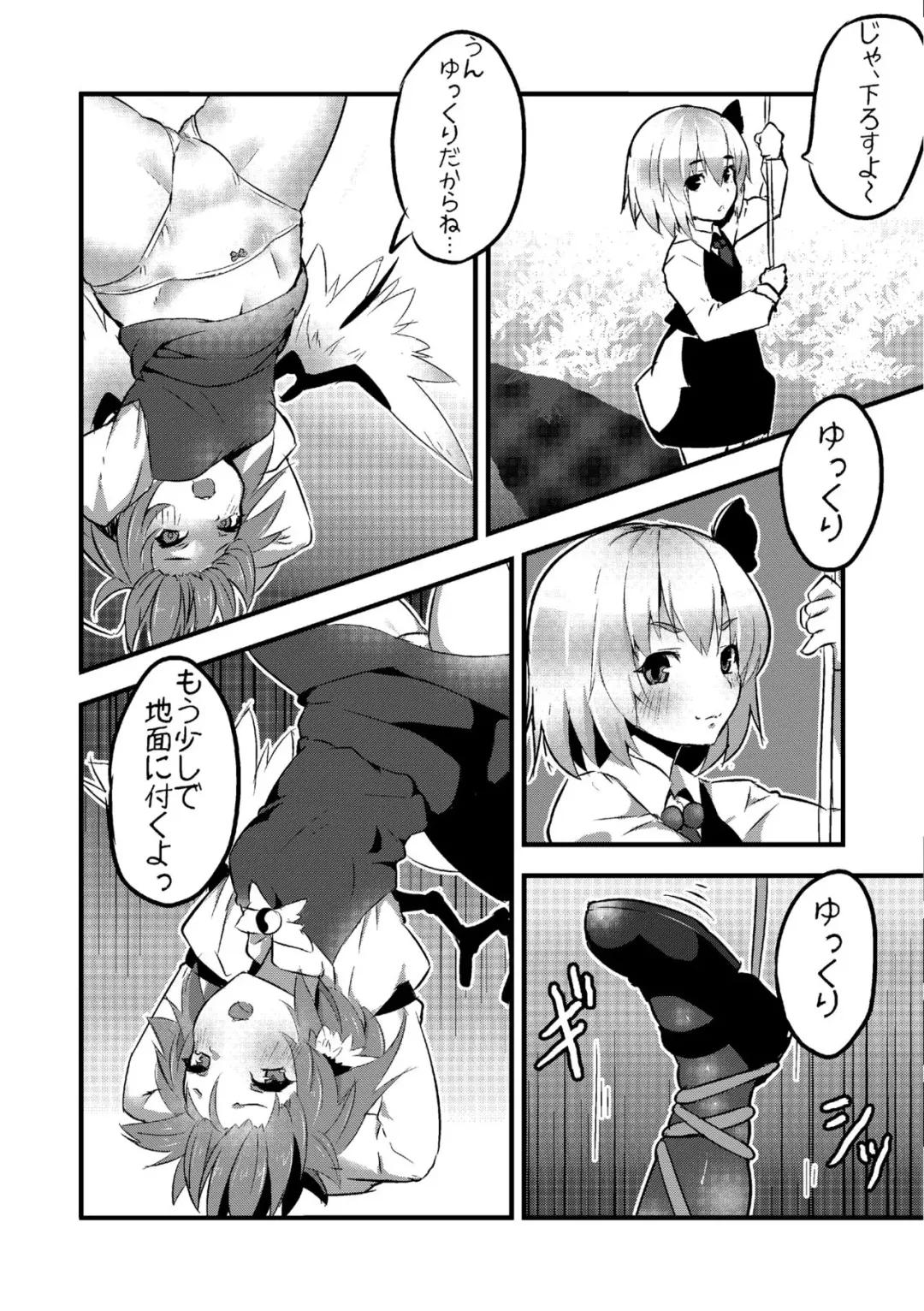 [Ayagi Daifuku] Trap!! Fhentai - Page 5
