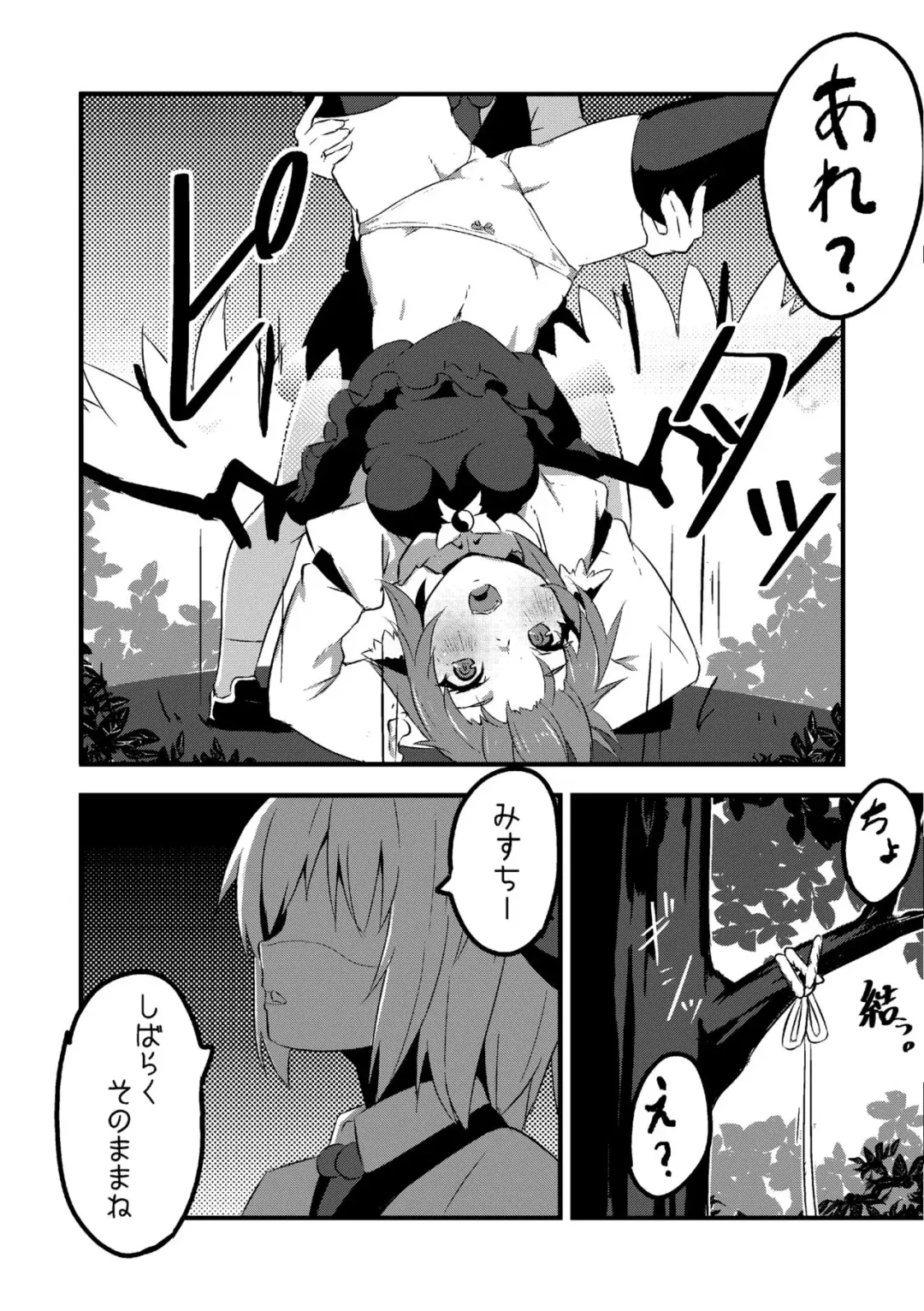 [Ayagi Daifuku] Trap!! Fhentai - Page 6
