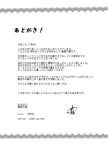 [Ayagi Daifuku] Trap!! Fhentai - Page 19